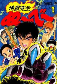 An image of casts of Hell Teacher Nube.